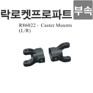 Caster Mounts (L/R) R86022